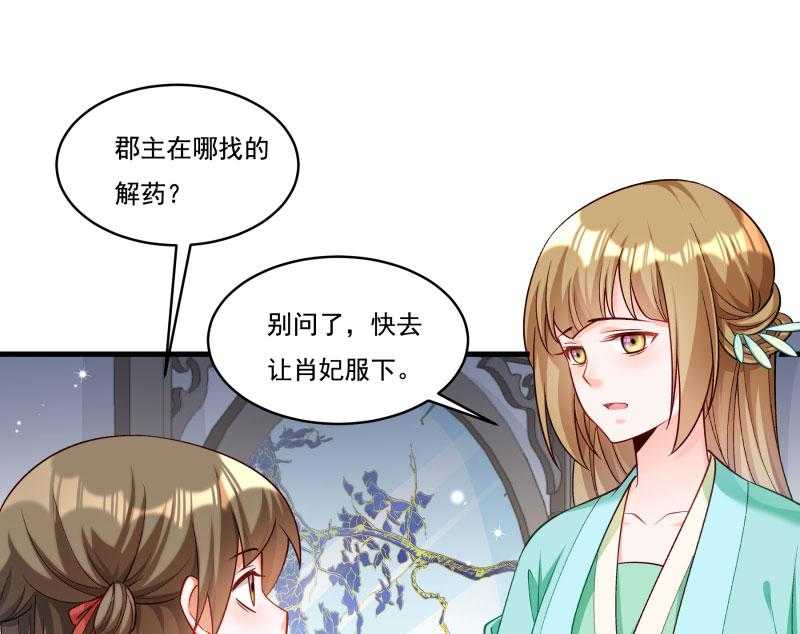 第163话_欺人太甚45