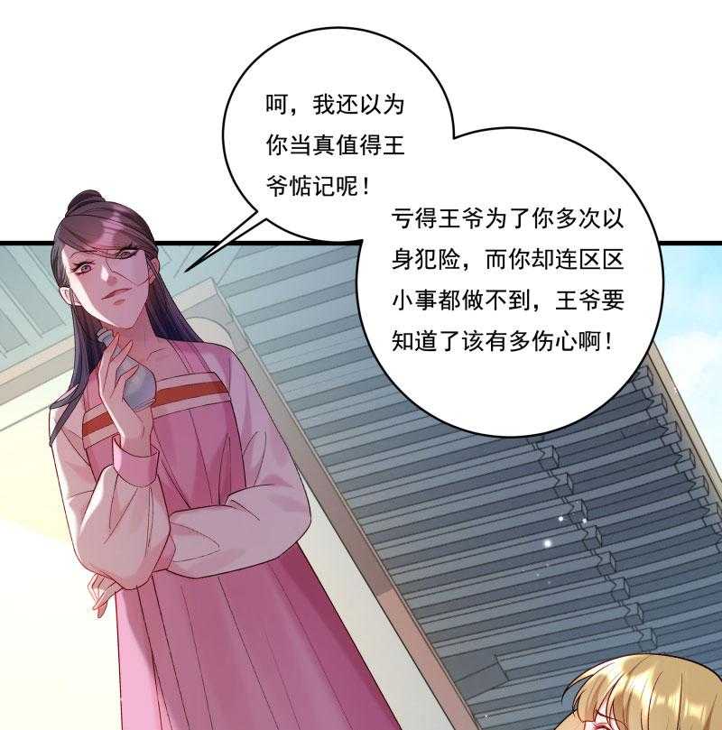 第163话_欺人太甚9