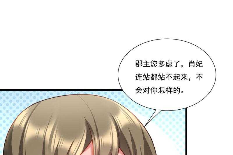 第161话_风雨莫测24