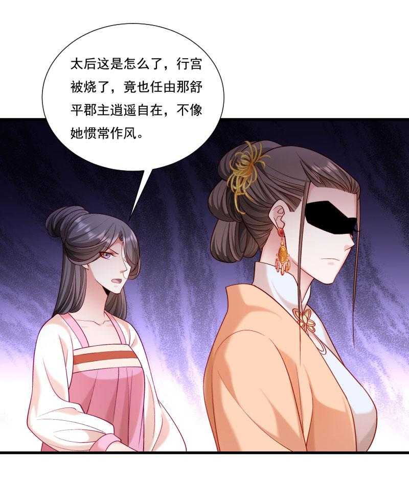 第161话_风雨莫测35