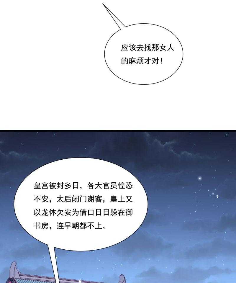 第161话_风雨莫测36