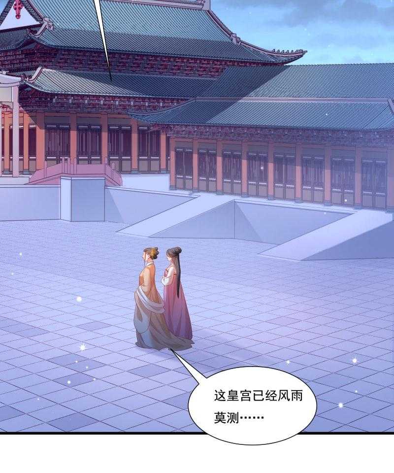 第161话_风雨莫测37