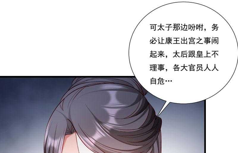 第161话_风雨莫测38