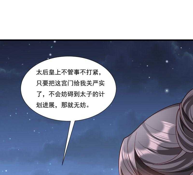 第161话_风雨莫测42