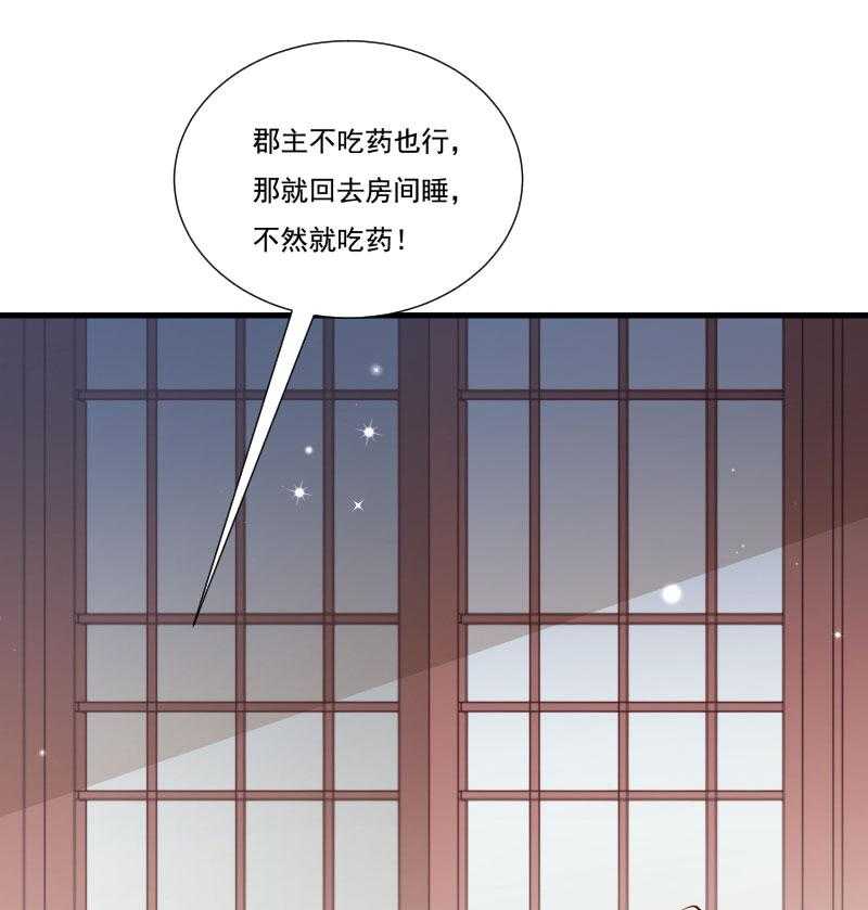 第161话_风雨莫测51