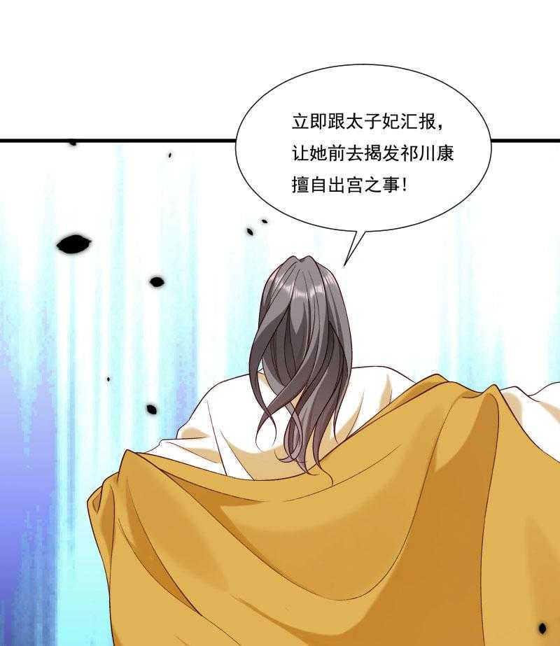 第161话_风雨莫测8
