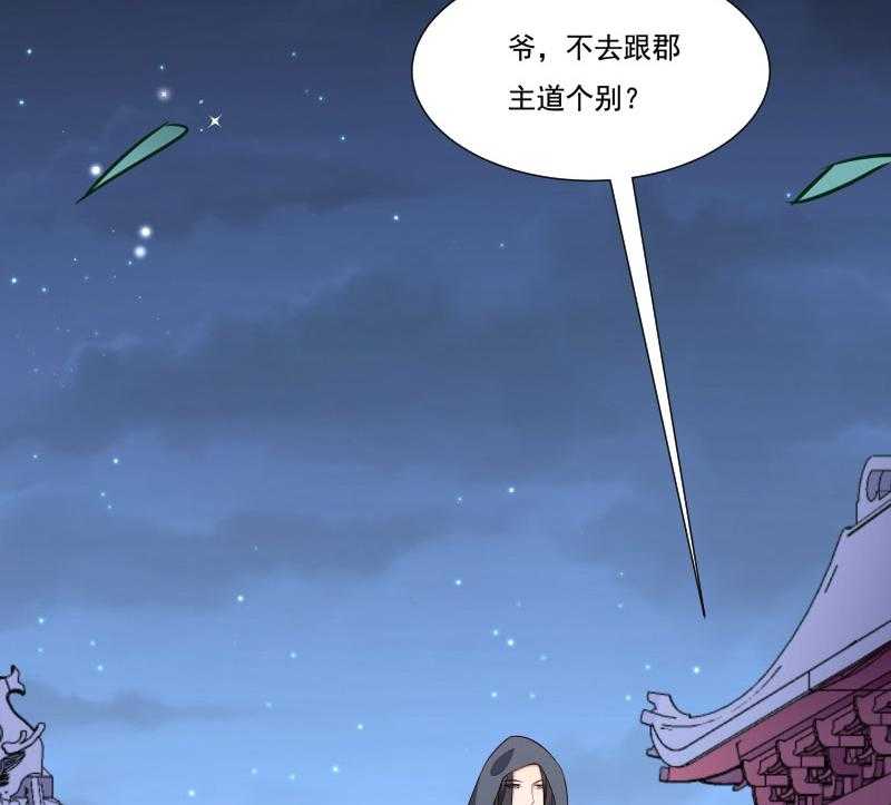 第160话_出宫12