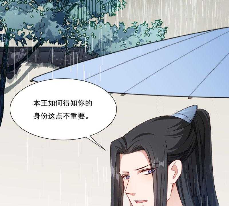 第158话_你很像她10