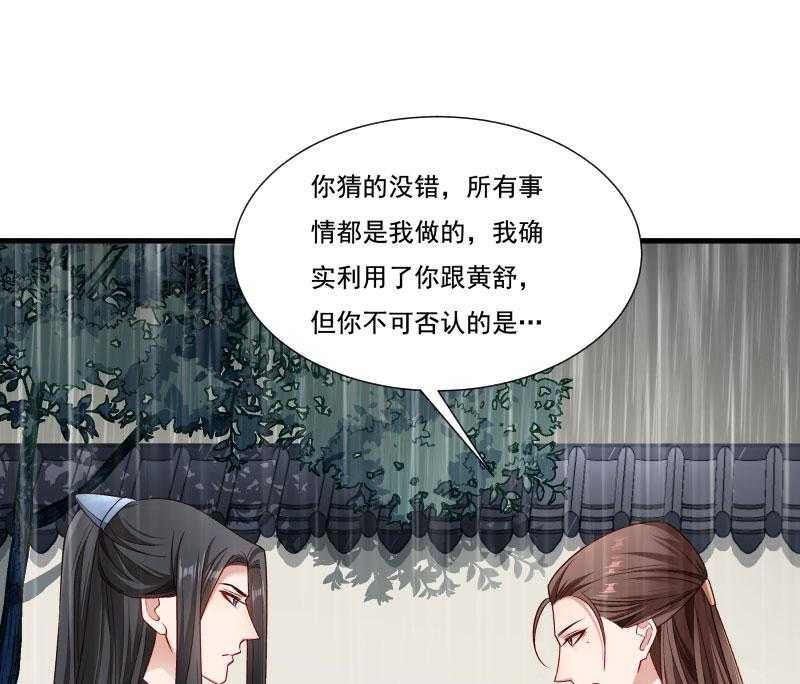 第158话_你很像她15