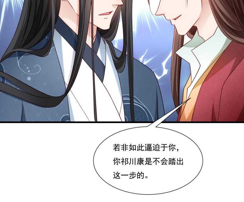 第158话_你很像她20