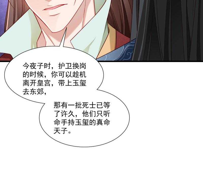 第158话_你很像她22