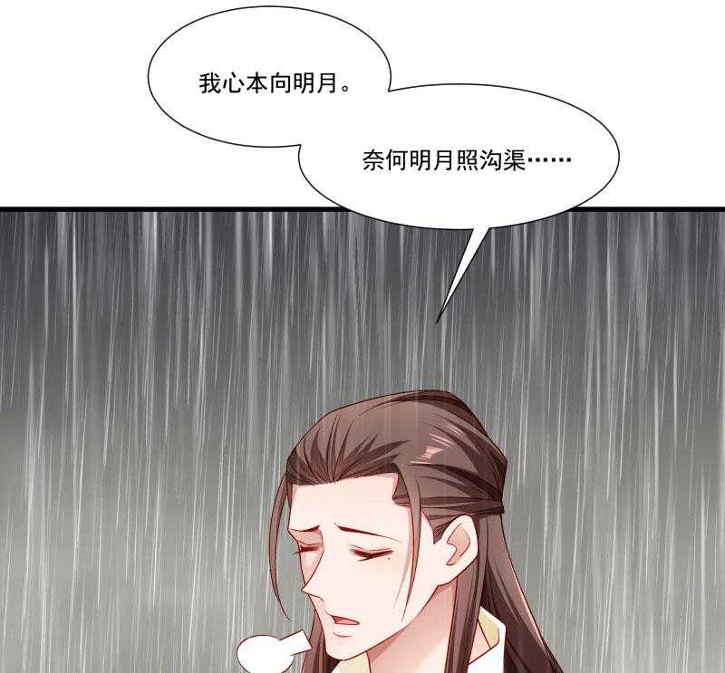 第158话_你很像她30