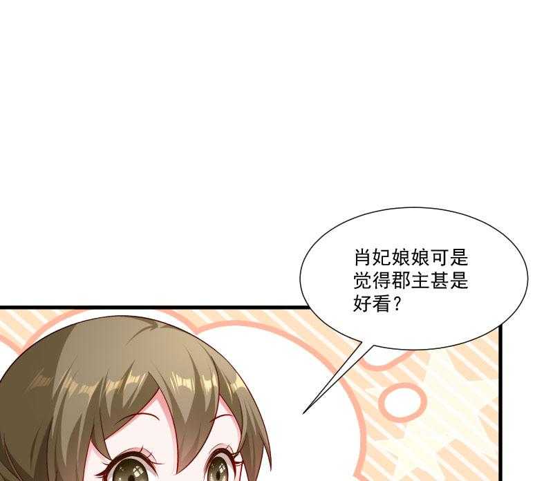 第158话_你很像她40