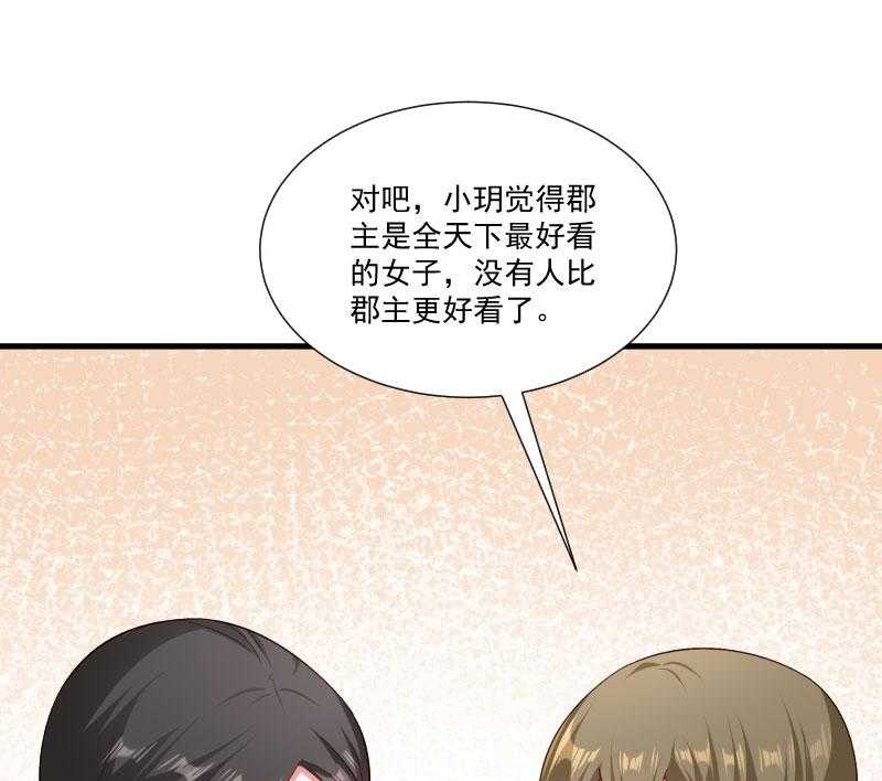 第158话_你很像她44