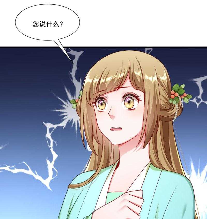 第158话_你很像她62