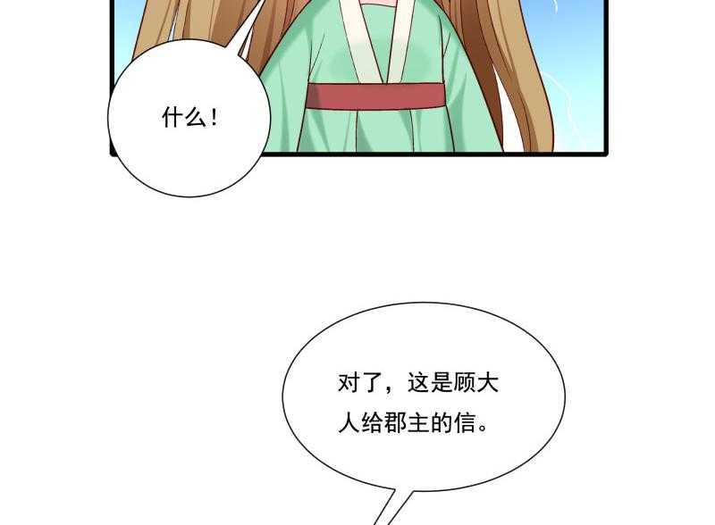 第157话_风云暗涌32