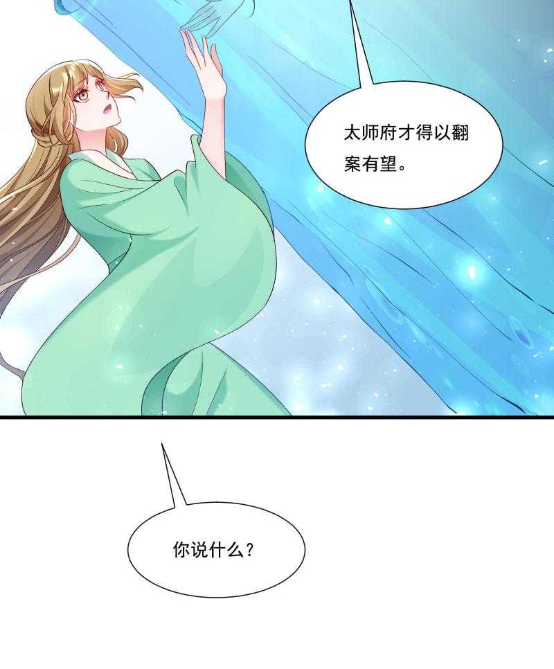 第157话_风云暗涌9