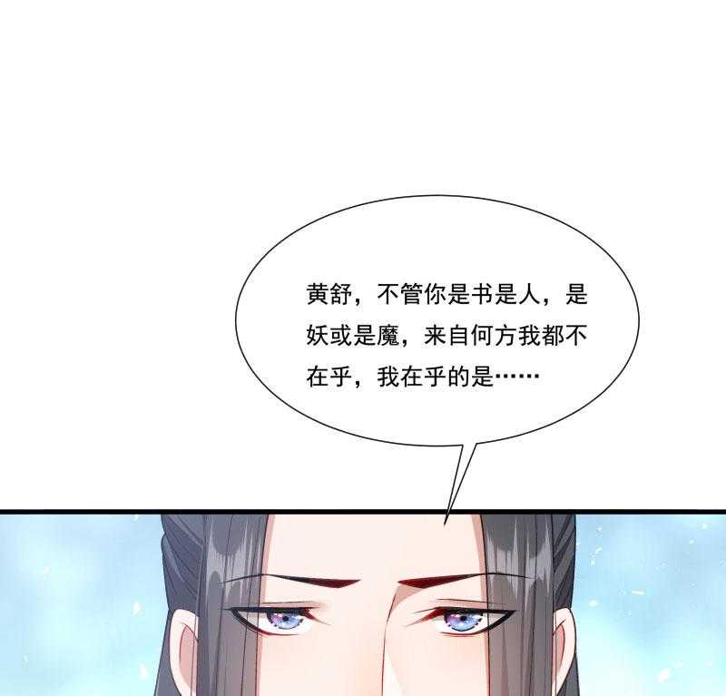 第156话_我喜欢你20