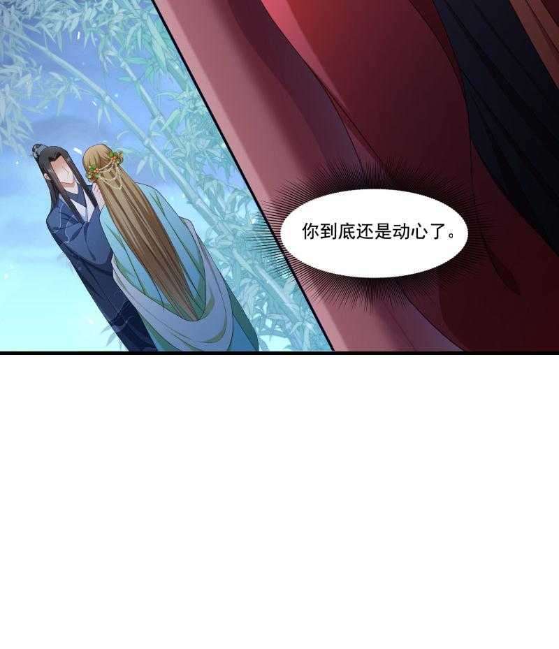 第156话_我喜欢你23