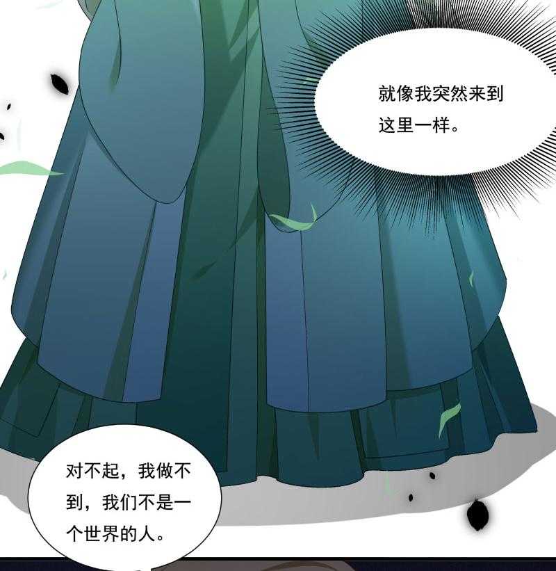 第156话_我喜欢你26