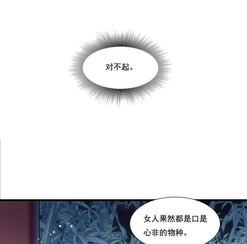 第156话_我喜欢你30