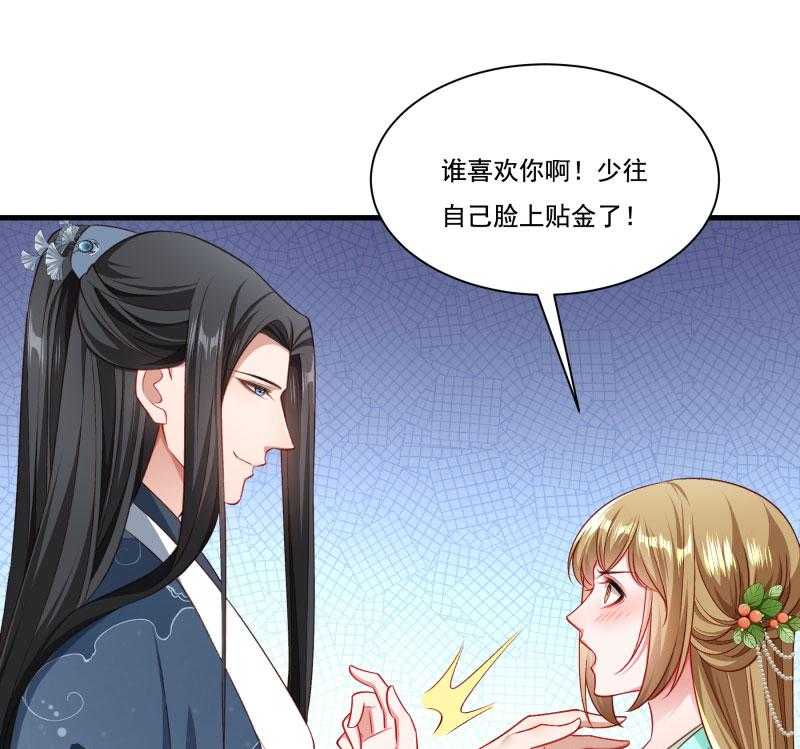 第156话_我喜欢你7