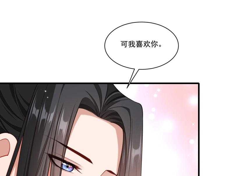 第156话_我喜欢你9