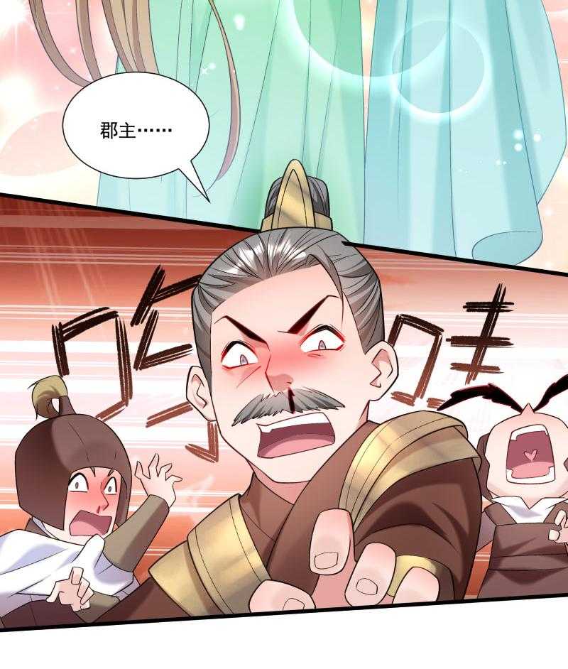 第155话_你吃醋了17
