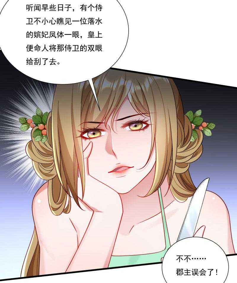第155话_你吃醋了20