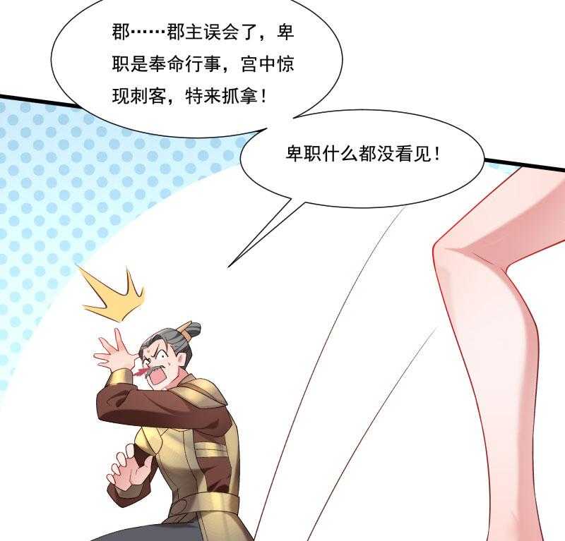 第155话_你吃醋了22