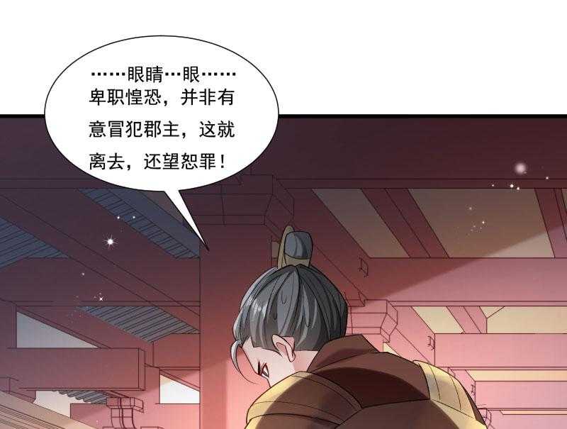 第155话_你吃醋了27