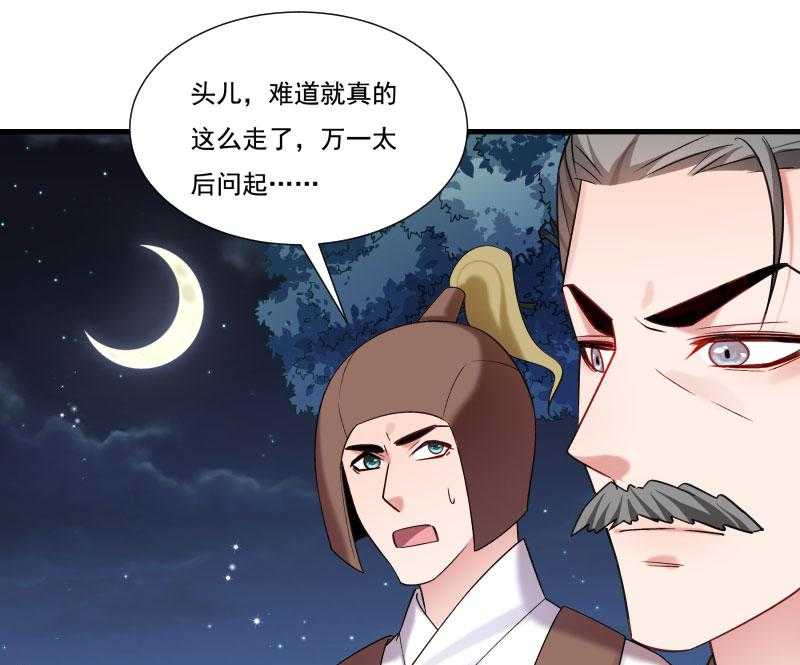 第155话_你吃醋了30
