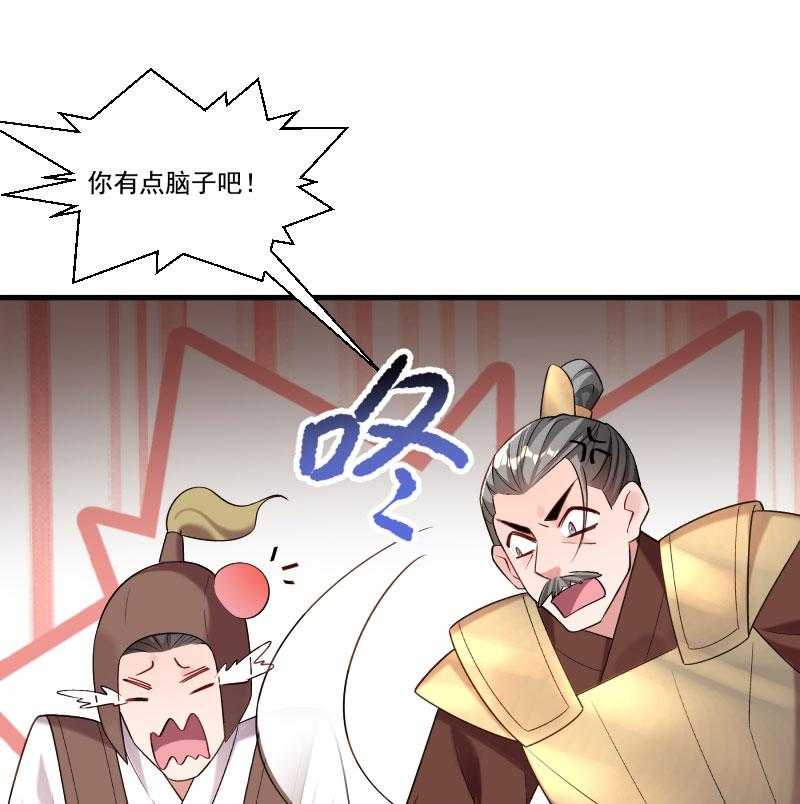 第155话_你吃醋了32