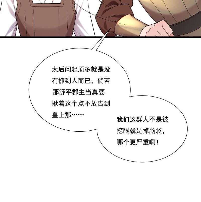 第155话_你吃醋了33