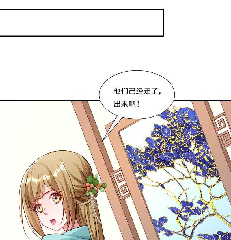 第155话_你吃醋了34