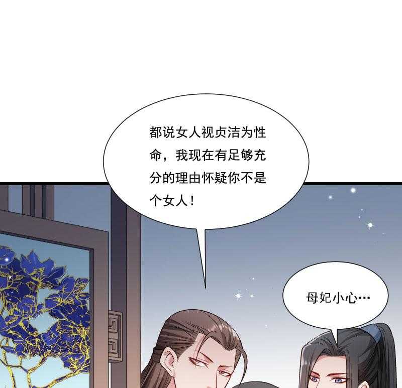 第155话_你吃醋了37