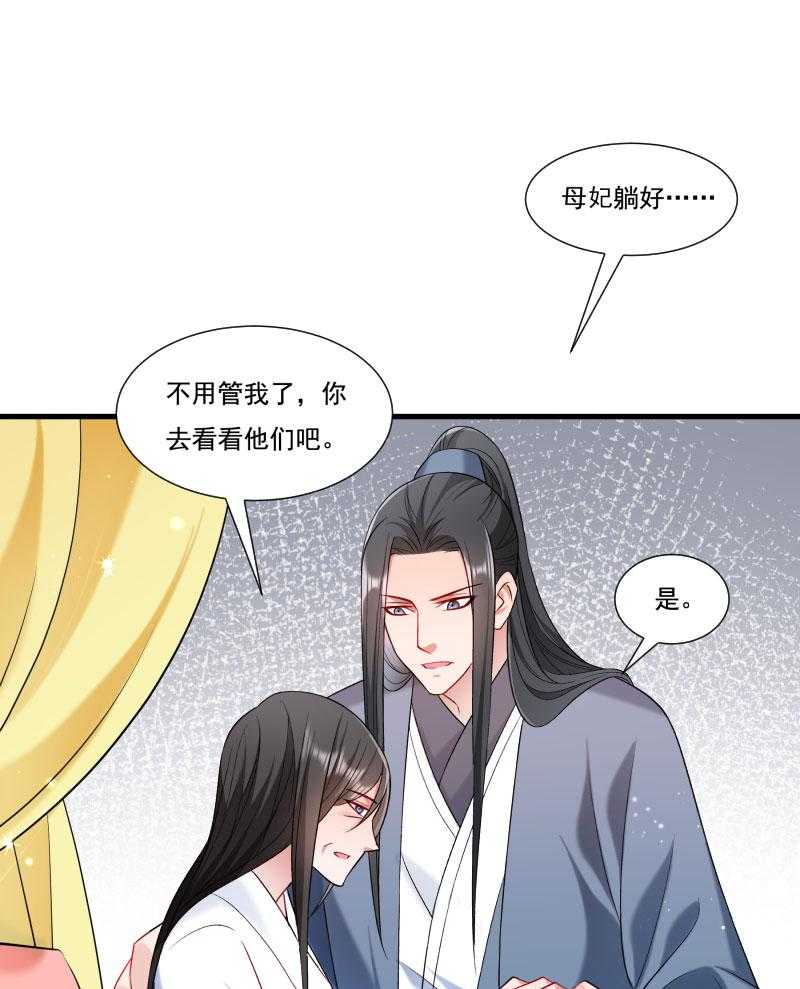 第155话_你吃醋了41