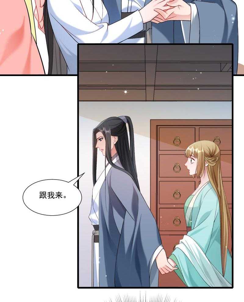 第155话_你吃醋了42