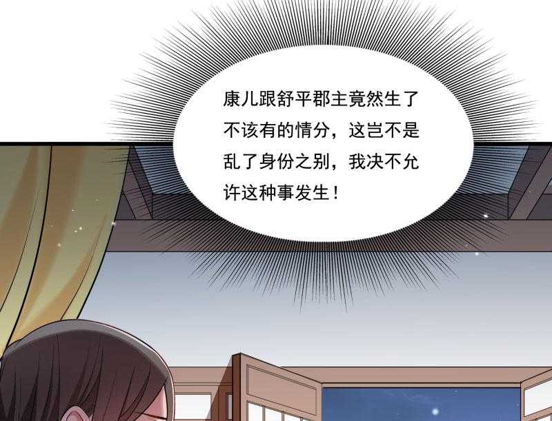 第155话_你吃醋了43