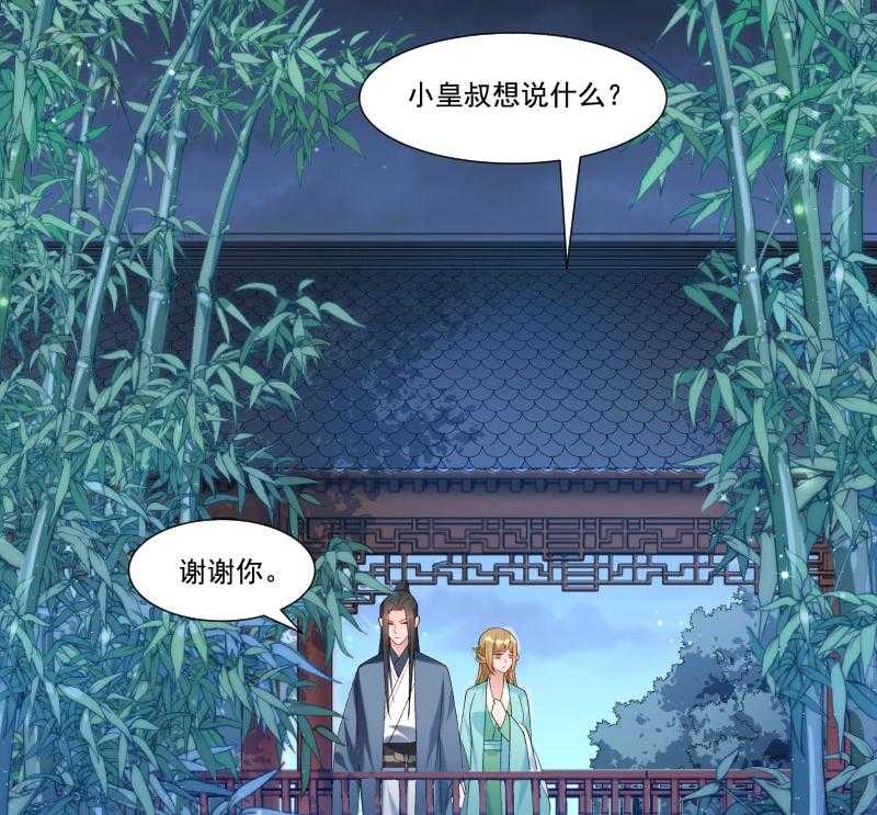 第155话_你吃醋了49