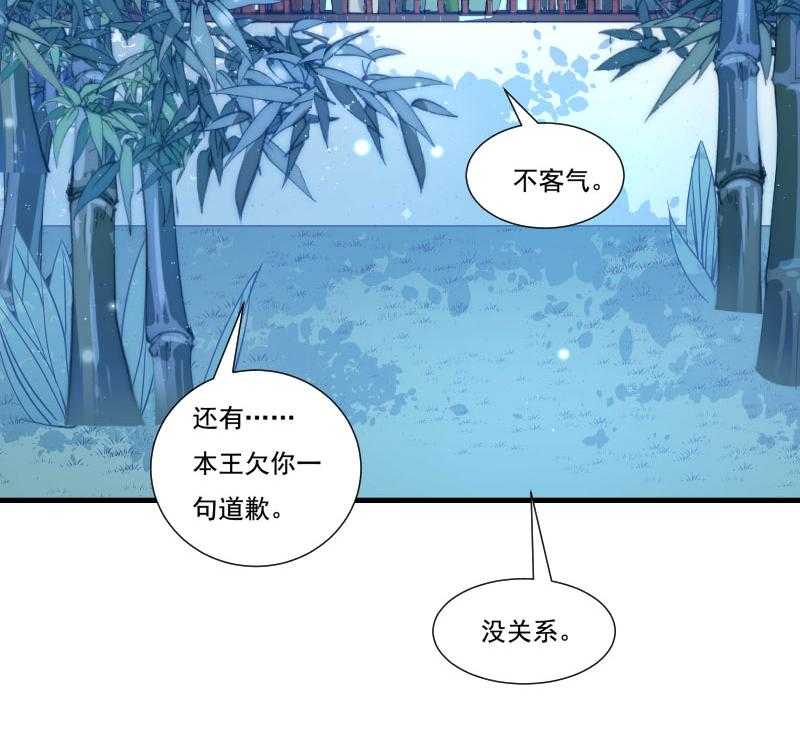 第155话_你吃醋了50