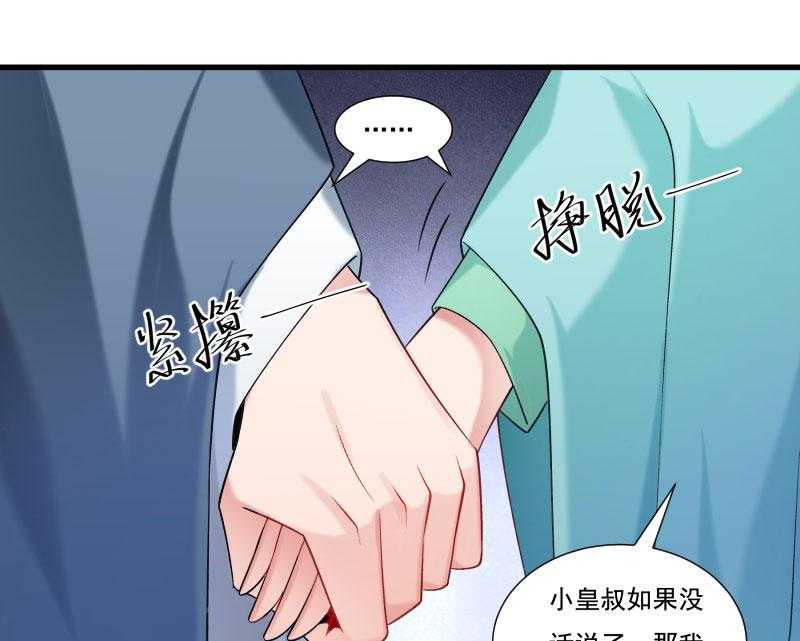第155话_你吃醋了51