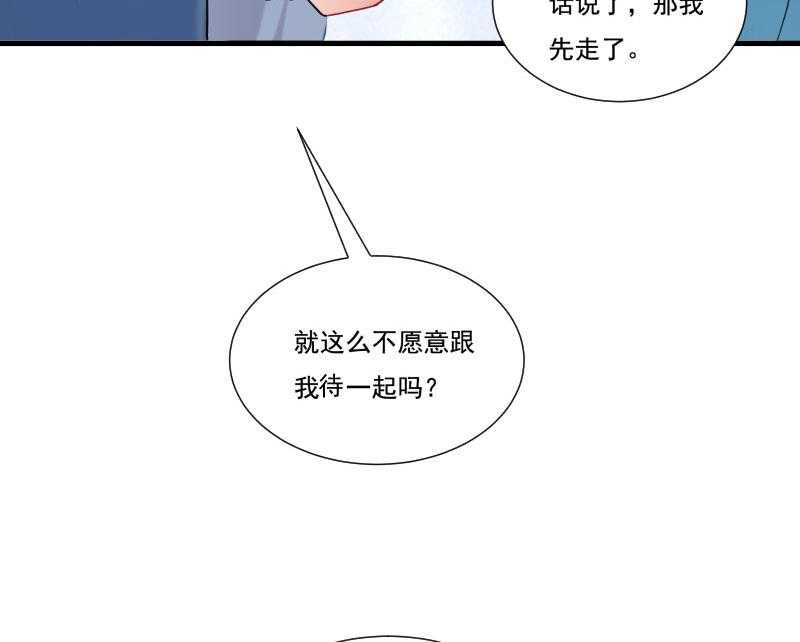 第155话_你吃醋了52
