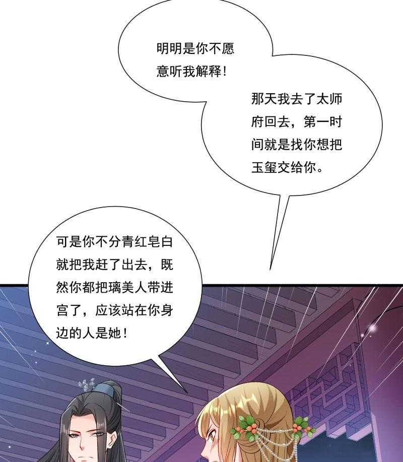 第155话_你吃醋了53
