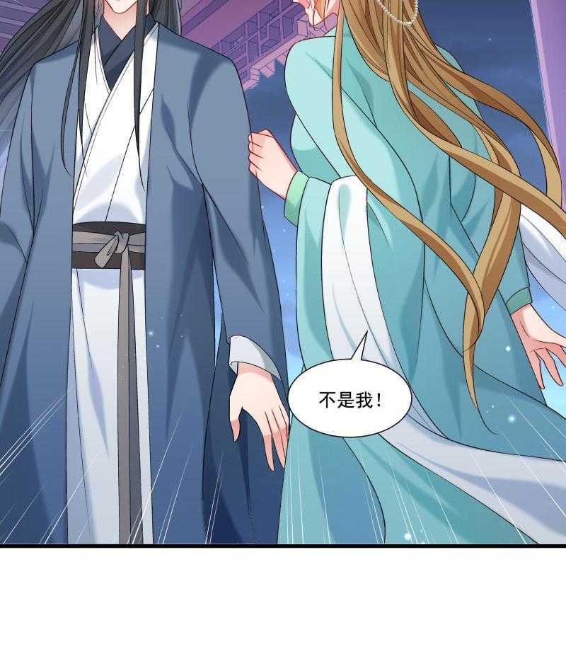 第155话_你吃醋了54
