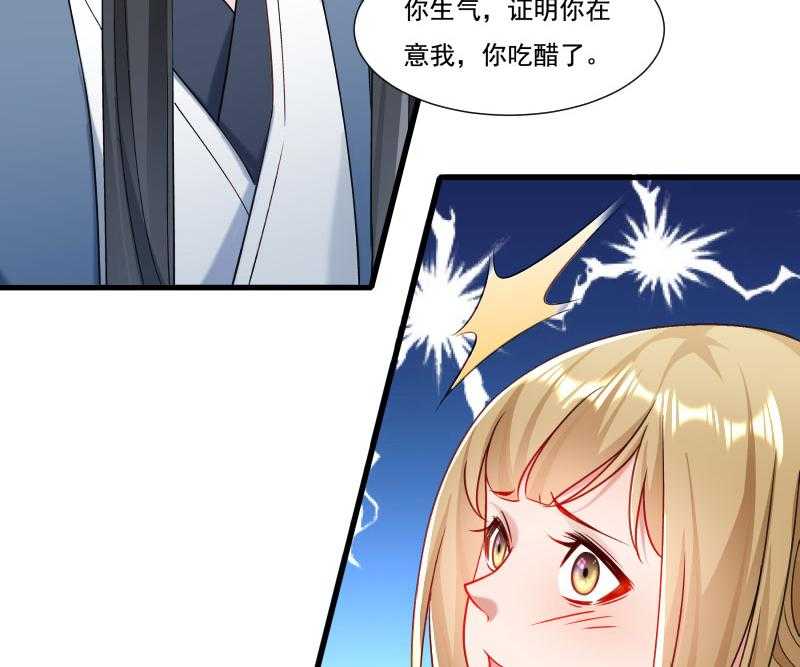 第155话_你吃醋了56