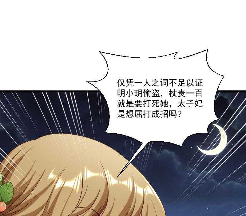 第153话_小树林做那个那个16