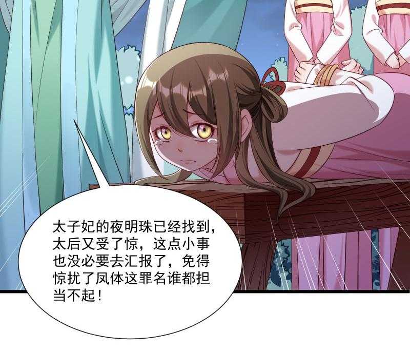 第153话_小树林做那个那个51