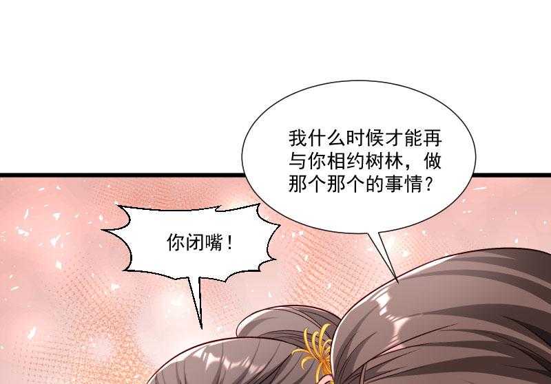 第153话_小树林做那个那个57