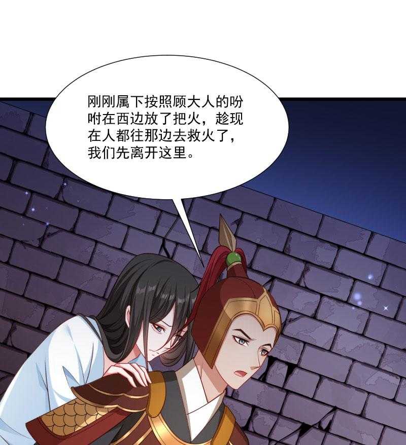 第152话_母子相见28